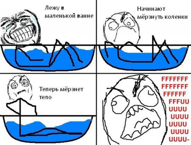 Подборка фууу комиксов