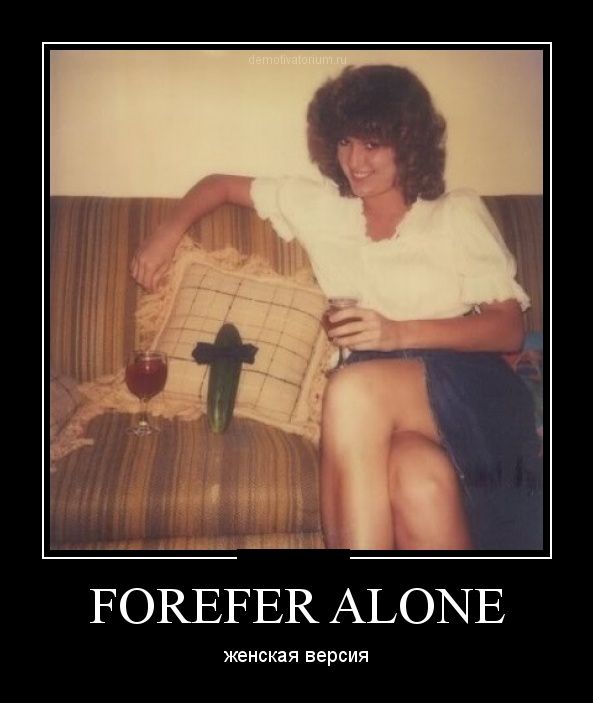 Подборка демотиваторов про девушек