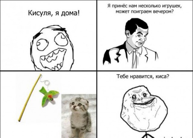 Прикольные мемы и фууу комиксы