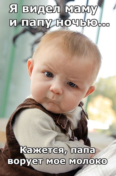 Папка спалился