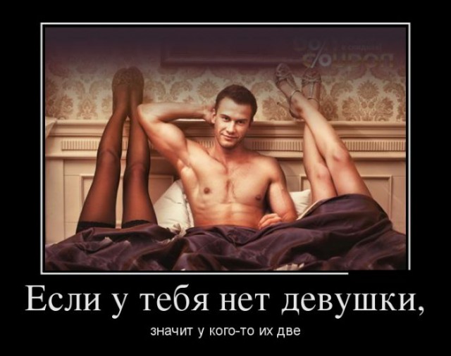 Смешные демотиваторы на вечер