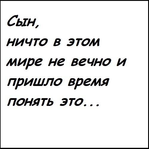 Комикс о папе - философе