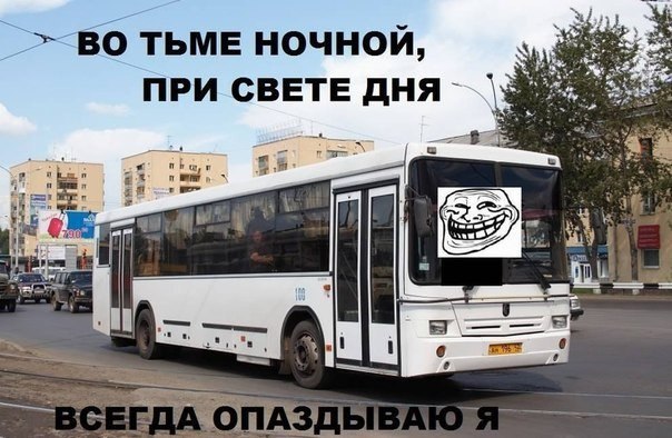 Картинка про автобус