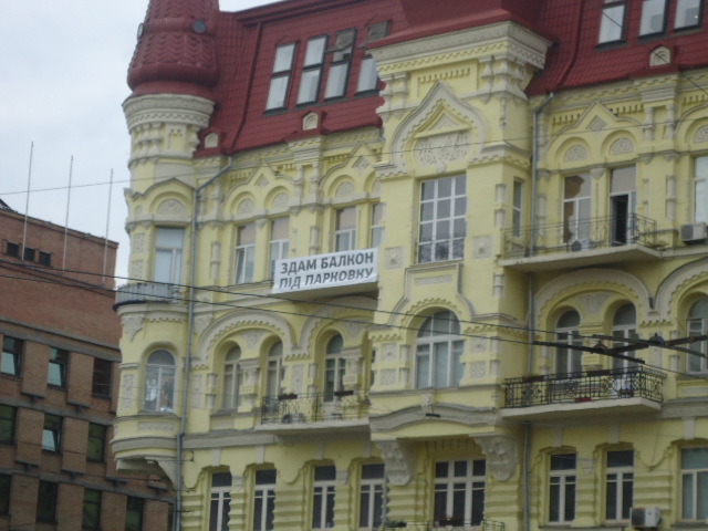 Балкон под парковку в Киеве (пл. Льва Толстого)