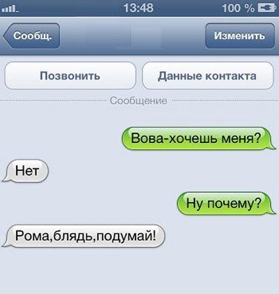 Ржачные переписки