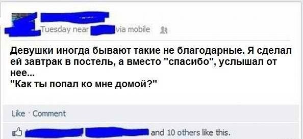 Смешная переписка