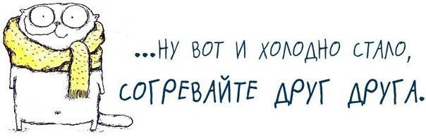 Няшка дает совет