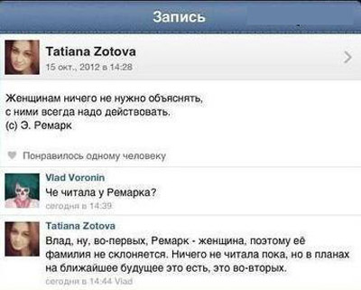 Смешные переписки