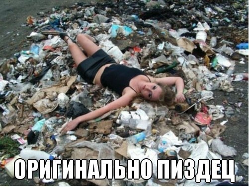 Я не такая как все..