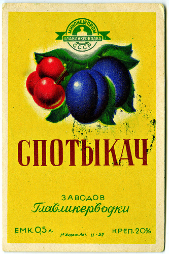 Ликерчик "Спотыкач"