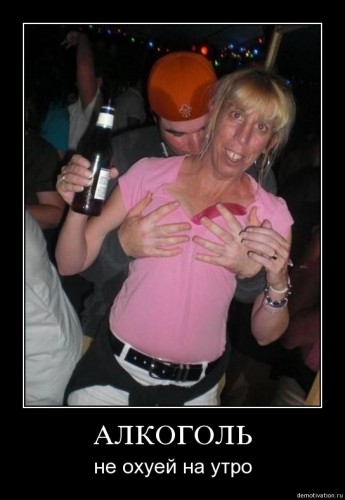 Минздрав предупреждает - Вы рискуете!