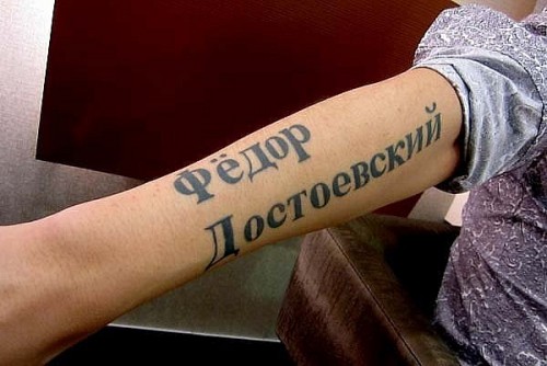 Картинки по запросу приколы по достоевскому