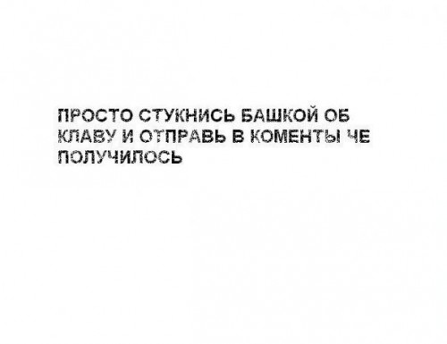 Просто весело