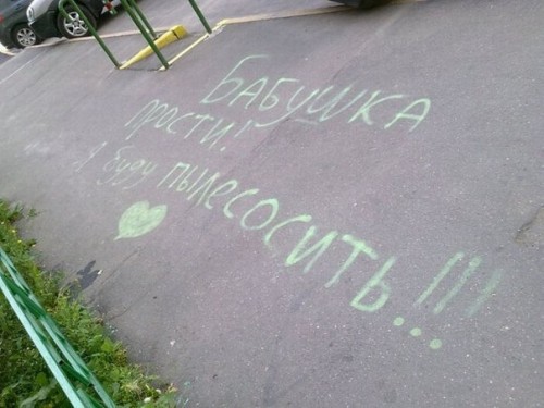 Бабушка, поверь