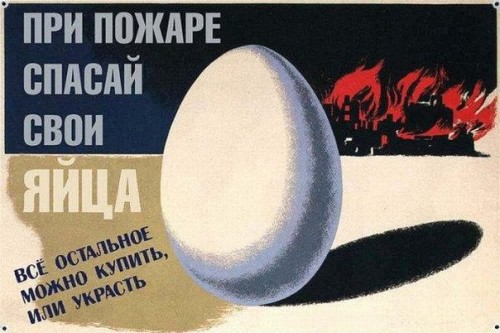 Спасайте самое ценное