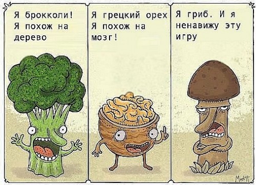 Овощи развлекаются