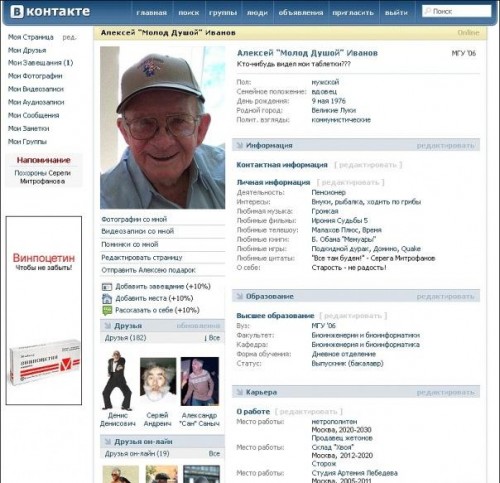 Моменты из соц-сетей