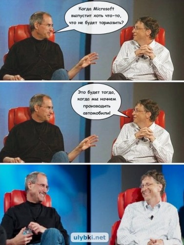 Билл Гейтс и Стив Джобс 