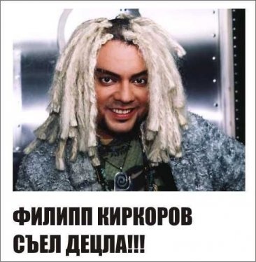 Желтая пресса сообщает