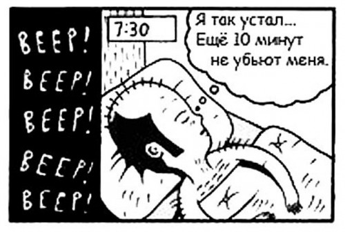 Каждое утро рабочего человека