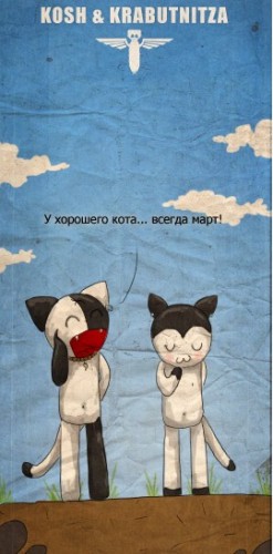Злые комиксы про котэ
