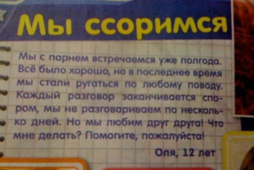 Дети и любовь