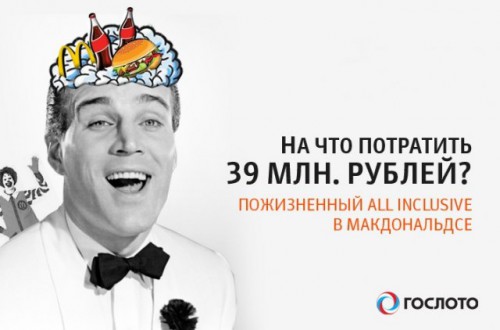 Куда потратить кучу денег?