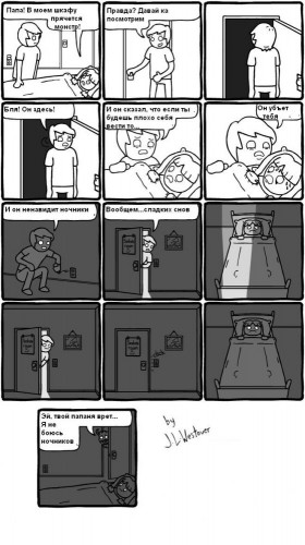 Страшилка на ночь