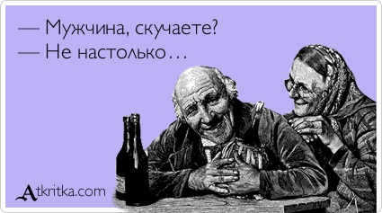 Прикольные открытки