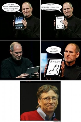 Шутки над Стив Джобсом
