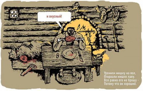 Жестокие иллюстрации к детским стишкам