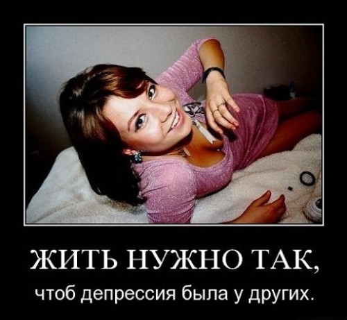 Демотиваторы со смыслом