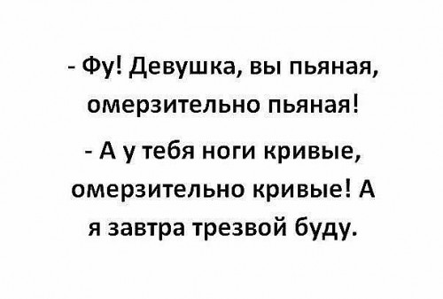 Жесткие диалоги