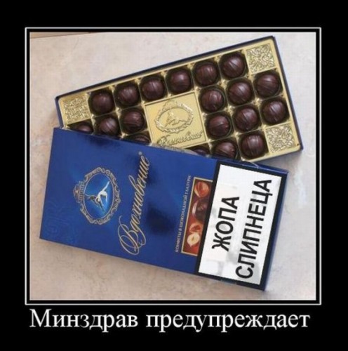 Обращайте внимание на предупреждения