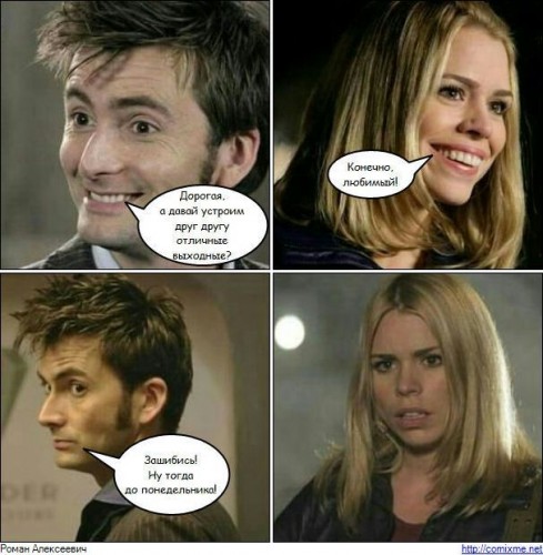 Отличные выходные