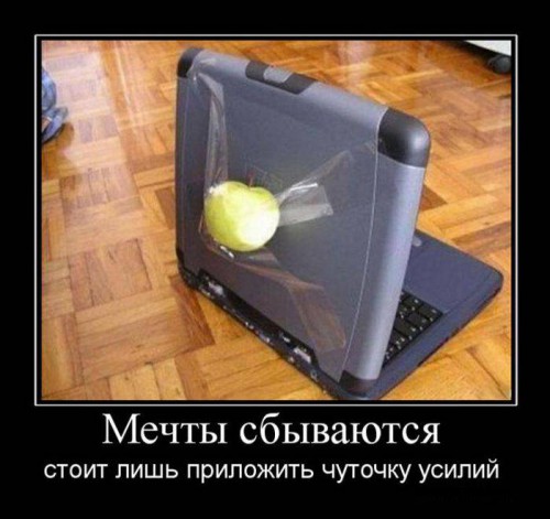 Демотиваторы с юмором