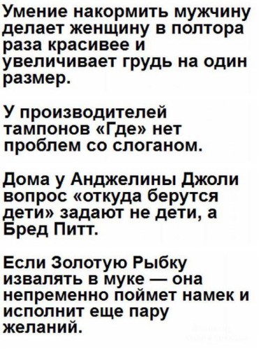 Подборка смешных анекдотов