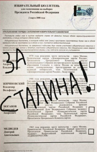 Приколы с выборов в России