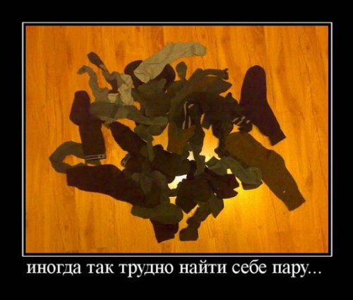 Демотиваторы про любовь