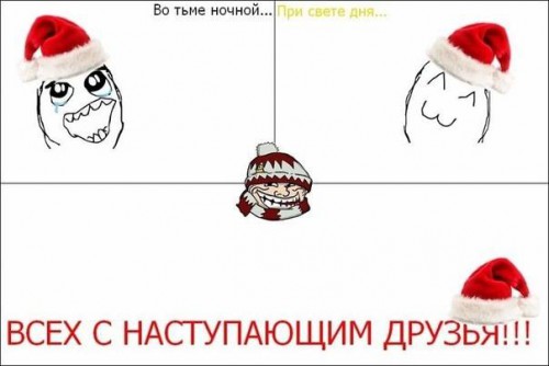 Смешные комиксы Fuuuu