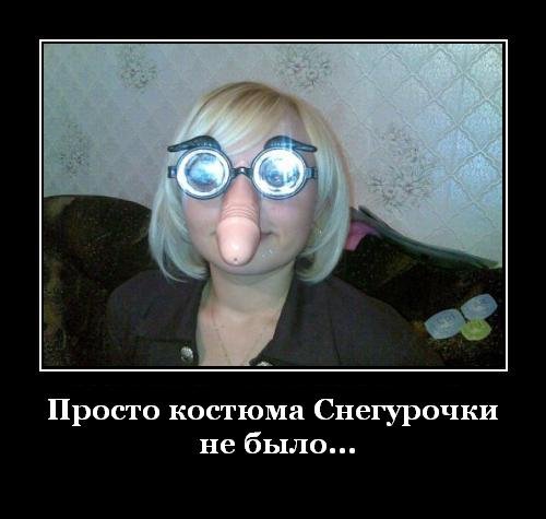 Демотиваторы про девушек