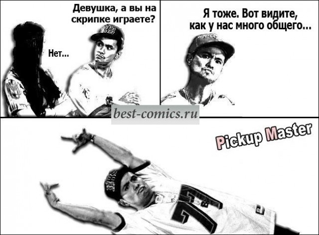 Гуру пикапа