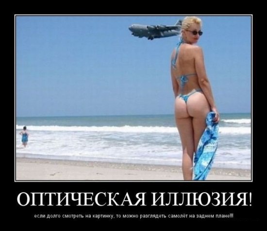 Демотиватор про девушку