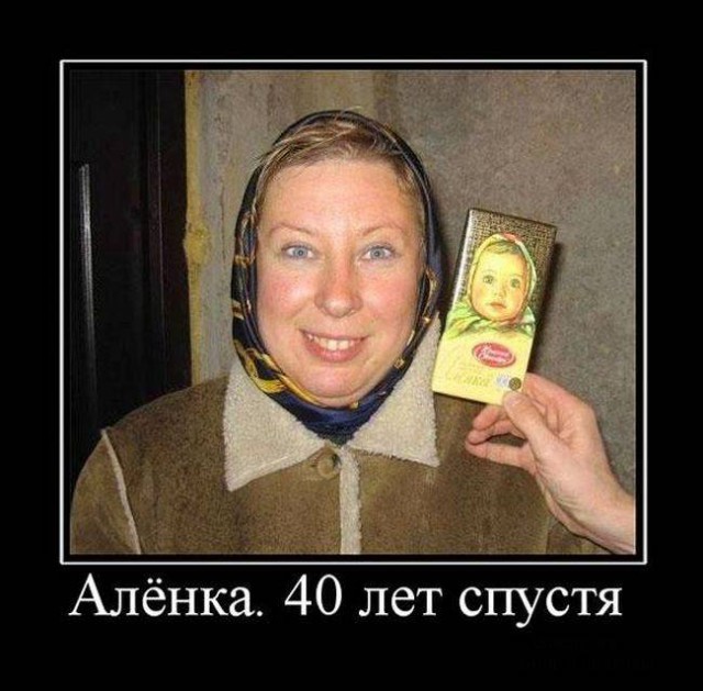 Демотиваторы про девушек с юмором