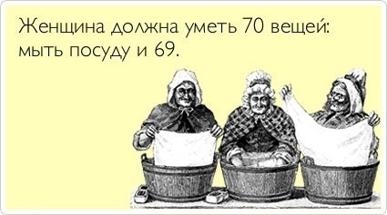 Картинка про женщин