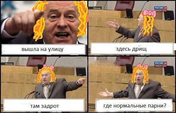 Смешные комиксы с Жириновским