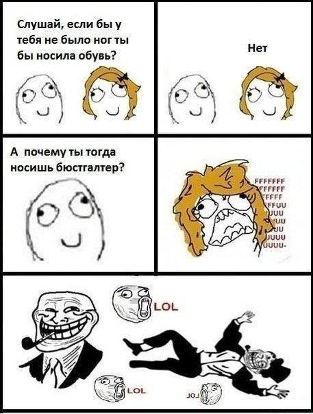 Ржачный троллинг девушек