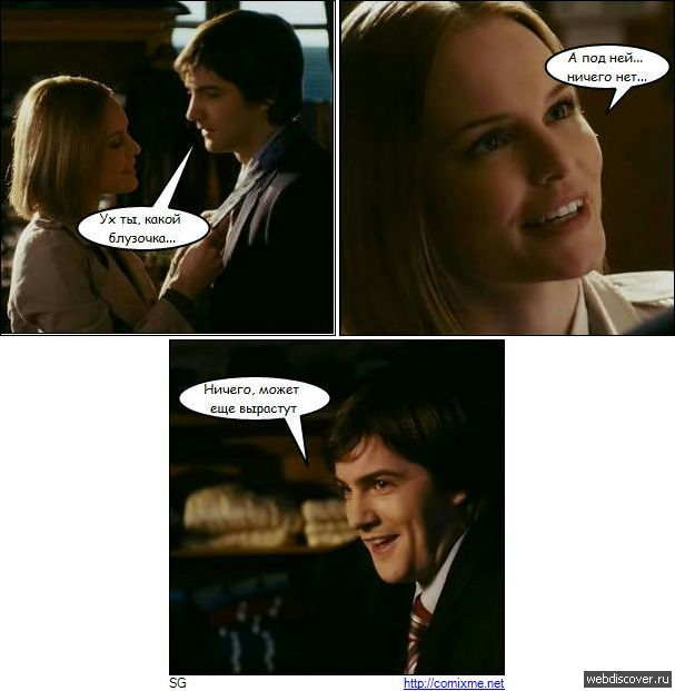 Троллинг девушки