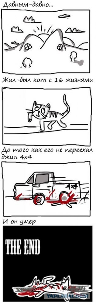 Комикс про кота