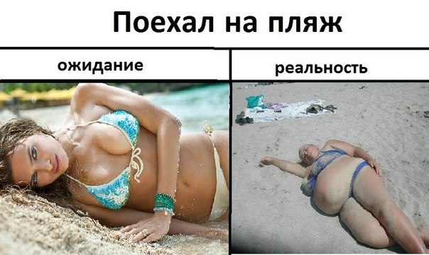 Смешная картинка про пляж